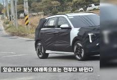 “못생겼던 니로가 드디어!!” 페이스리프트 최초포착 이미지