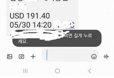 퇴사한 직원 카드로 결제한 회사 이미지