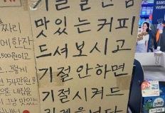 꽤 빡센 기절 커피.jpg 이미지
