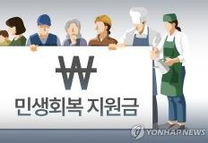 "민생회복지원금 20만원 지급 추진" 경기도, 취약계층 60만가구 지원방안 내놔 이미지