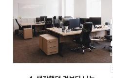 10년 다닌 회사 그만두고 나서 느낀점 이미지