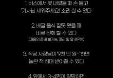 여기서 내 성격상 감당 가능한 상황은????.jpg 이미지