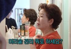 “선우용여, 79세에도 머리숱이 풍성한 비결”…방법은 의외로 간단 이미지
