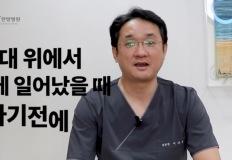 침대에서 간단히 할 수 있는 일자목 거북목 교정운동 이미지