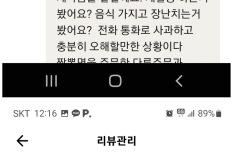 살다살다 짬뽕을 토렴해서 준다는 중국집.JPG 이미지