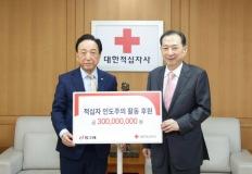 김호연 빙그레 회장 부부, 고액 기부자 '레드크로스 아너스클럽' 가입 이미지