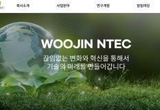 ‘상장 2년차’ 우진엔텍, 사업 확장·배당 선진화 눈길 이미지