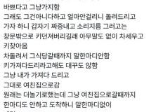 전 여친과 헤어진 이유 이미지