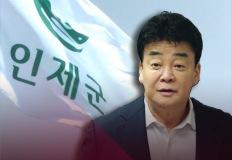[카드뉴스] 올해는 백종원 없다…인제 여름축제 어떻게 바뀌나 이미지