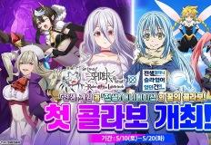 '거미입니다만, 문제라도? 미궁의 지배자', 전생슬과 콜라보 개최 이미지
