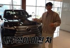 “김정은의 애마는 다르다” 고장나도 계속 달릴 수 있다는 스마트 럭셔리 SUV 이미지