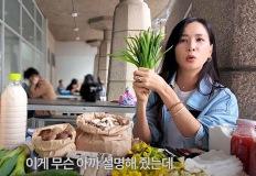 “암 예방 된다” 고소영이 고기 먹을 때 꼭 섭취한다는 ‘이것’, 무엇일까? 이미지