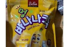 바나나킥 대참사 ㄷㄷㄷ;; 이미지