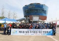 포항제철소 소장단, 해도동서 조경 봉사…지역과 '함께하는 손길' 이미지