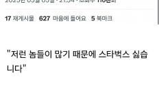 일본에서의 카공족 인식 근황.jpg 이미지