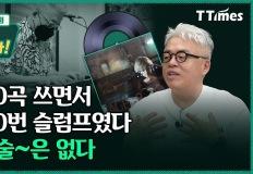 "1500곡 쓰면서 1500번 슬럼프였다. 술술술~은 없다" (작곡가 김형석) 이미지