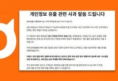 알바몬 개인정보 2만 2천여 건 유출 이미지