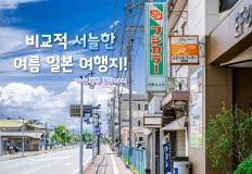 "여름휴가로 오사카보단 낫겠다~" 쾌적한 여름 일본 여행지 추천 TOP 3 이미지