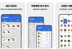 골치 아픈 1인 가구 '냉장고 정리' 해결할 3가지 앱 이미지