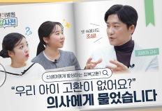 어렵고 생소한 질환, 잠복고환! 이미지