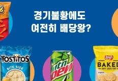 트럼프발 경기침체 우려에 주목받는 배당주, 코카콜라 VS 펩시코 [넘버스 투자생각] 이미지
