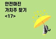 좋은 배당주, 경기순환 주기에 따라 달라진다고? [넘버스 투자생각] 이미지