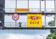 "면허 당장 압수해야" 15회 이상 상습 교통 위반자 17만 명 육박! 이미지