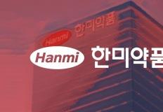 한미약품, AACR서 'mRNA 항암' 신기술 공개…3년 연속 韓 최다 발표 '위상' 이미지