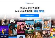 넷플릭스는 인상, 쿠팡은 0원…OTT 요금제의 정반대 실험 이미지