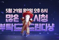 아이온2, 드디어 킥오프! 신규 BI 공개 이미지