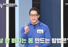뒤 틀린 골반 교정하는 '이 운동' 방법 이미지