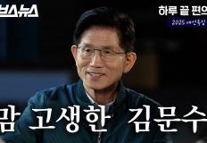 "왜 보수로 변했어요?" 김문수한테 직접 물어 봄 이미지