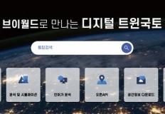 지하공간 통합지도 고도화 이미지
