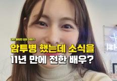 "암투병으로 모두가 걱정했는데" 결혼 11년 만에 다른 소식 전한 여배우 이미지