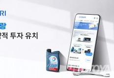 카랑, 70억 원 규모의 전략적 투자 유치 이미지