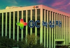 GC녹십자, 美 혈장센터 6곳 FDA 허가 완료…"알리글로 매출 안정화 기대" 이미지