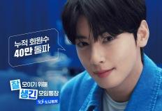 신한 'SOL 모임통장' 흥행 폭발… 비결은? 이미지