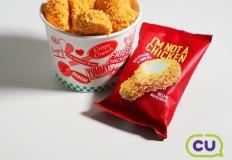 CU, 해외 SNS 인기템, ‘치킨 아이스크림’ 업계 최초 출시! 이미지