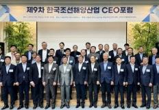 조선·해운 CEO들, 트럼프 2기 통상 정책 대응 나선다 이미지