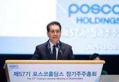 포스코홀딩스, 불확실성 속 7억 달러 조달…에너지소재 투자 '가속페달' 이미지