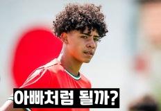 '제2의 호날두' 꿈꾸는 아들, 포르투갈 U-15 대표팀 데뷔 이미지