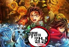 '귀멸의 칼날 무한성편' 예고편 유출...日 발칵 이미지