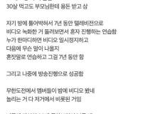 노력의 신이라고 불려도 되는 인물 이미지