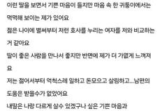 딸을 보며 박탈감 느끼는 엄마 이미지