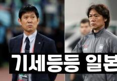 기세등등 일본 "아시아 최강은 한국 아닌 일본!" 이미지