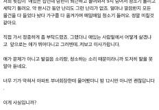 청소기 돌리고 세탁기 돌리는거 몇시부터 민폐인가요? 이미지