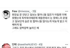 노년층에게서 흔히 보이는 민폐행동.jpg 이미지