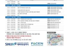 서울대병원, 재택의료 전문가 양성하는 연수강좌 개최 이미지