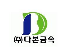 STS유통사 다본금속, 시황 악화 불구 4% 순이익률 달성 이미지