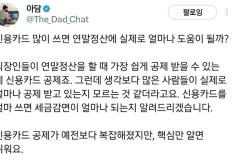 신용카드 많이 쓰면 연말 정산에 얼마나 도움이 될까? 이미지